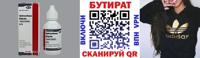 БУТИРАТ буратино  даркнет телеграм  Рассказово  дарнет шоп 