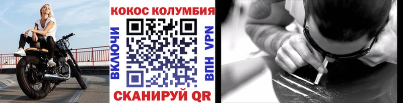 Cocaine VHQ mega tor Рассказово