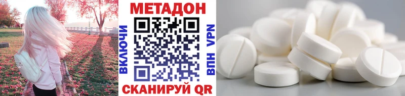 Метадон кристалл  Рассказово 